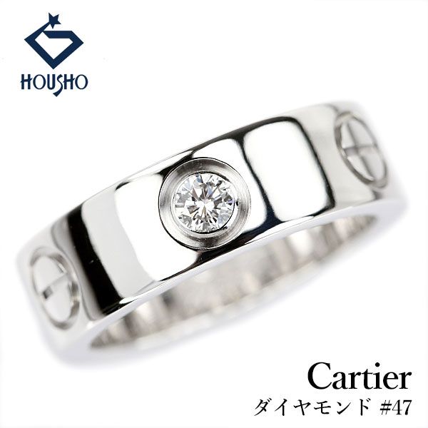 カルティエ ダイヤモンド ラブ リング K18ホワイトゴールド CARTIER #47 3P ハーフダイヤ ビス 中古 宝正 907718