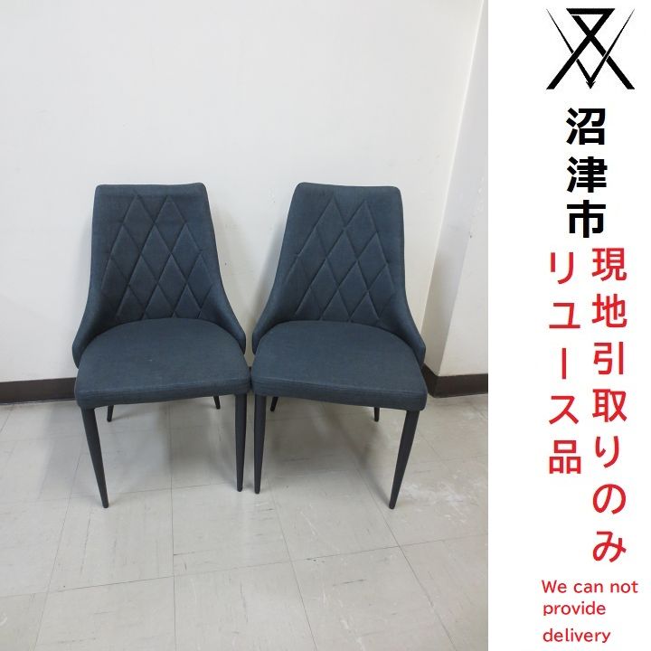 現地引き取りのみ(配送不可)】椅子2つセット - メルカリ