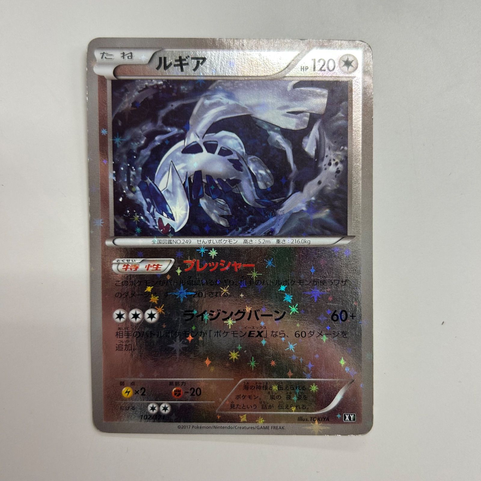 盛岡】ルギア ミラー XY 102/171 - メルカリ