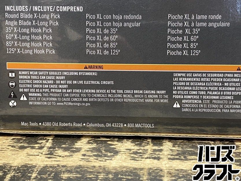 ○【送料無料】【保管未使用品】MAC TOOLS マックツールズ PHRM6 