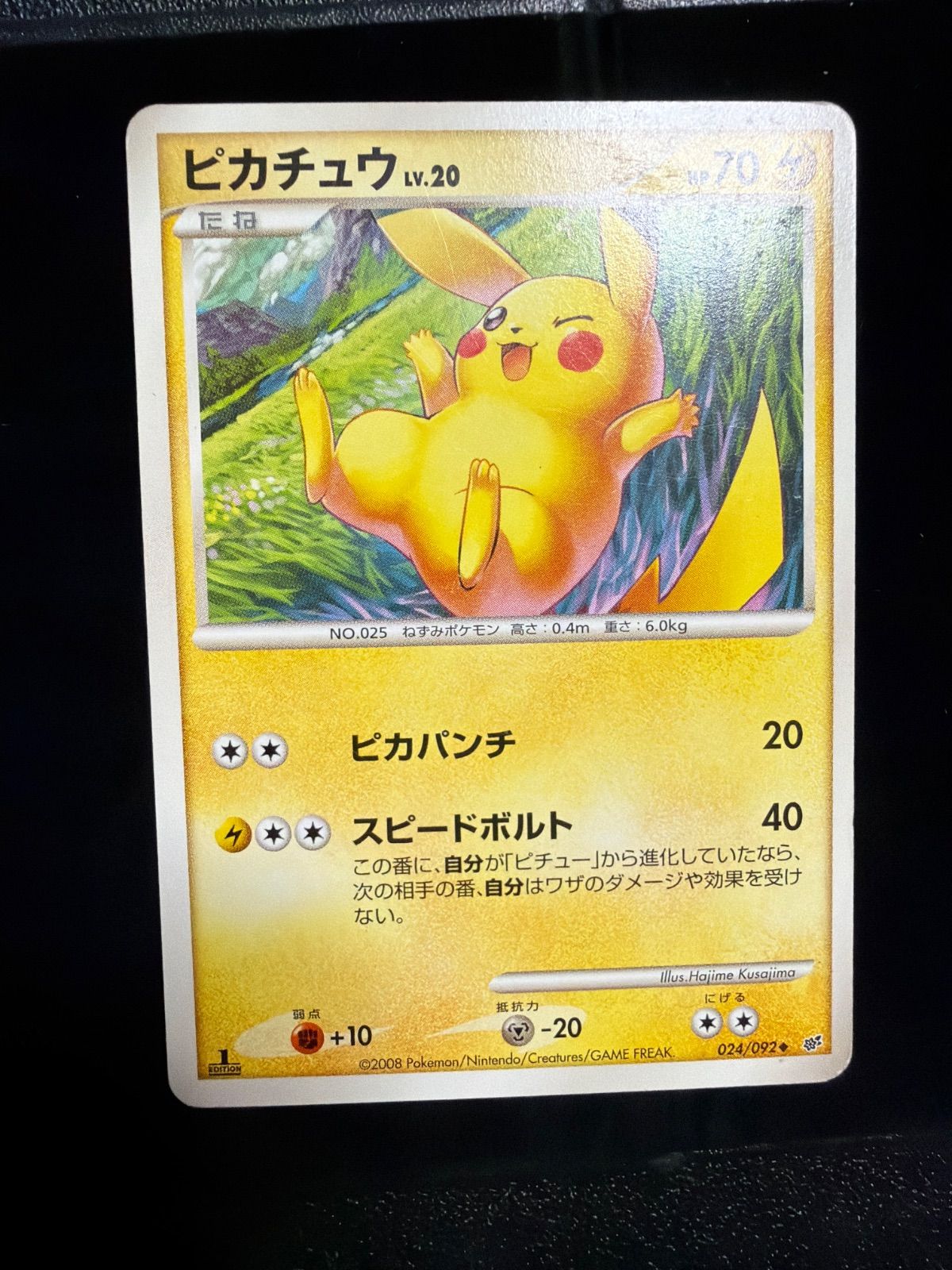 ポケモンカード　ピカチュウ 024/092 4枚　1st ピカチュウ lv.20 1st ed 024/092 - メルカリ