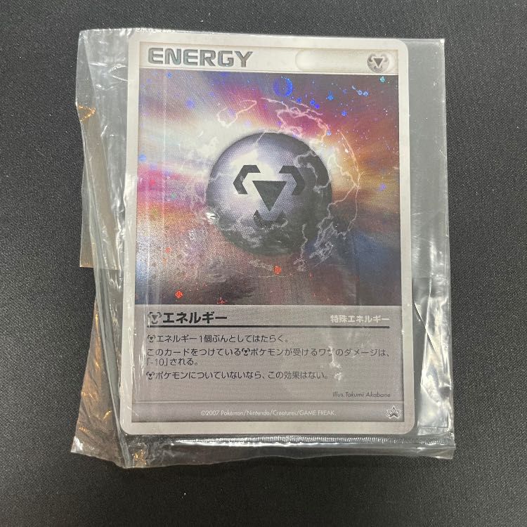 2007 pokemon energy cards PROMO Special Steel Energy Kira Rare Holo Promo 1 card ‐ Mercari Japan: Shop from Japan Psychic Rarity Lightning Energy (2007 Unnumbered D/P