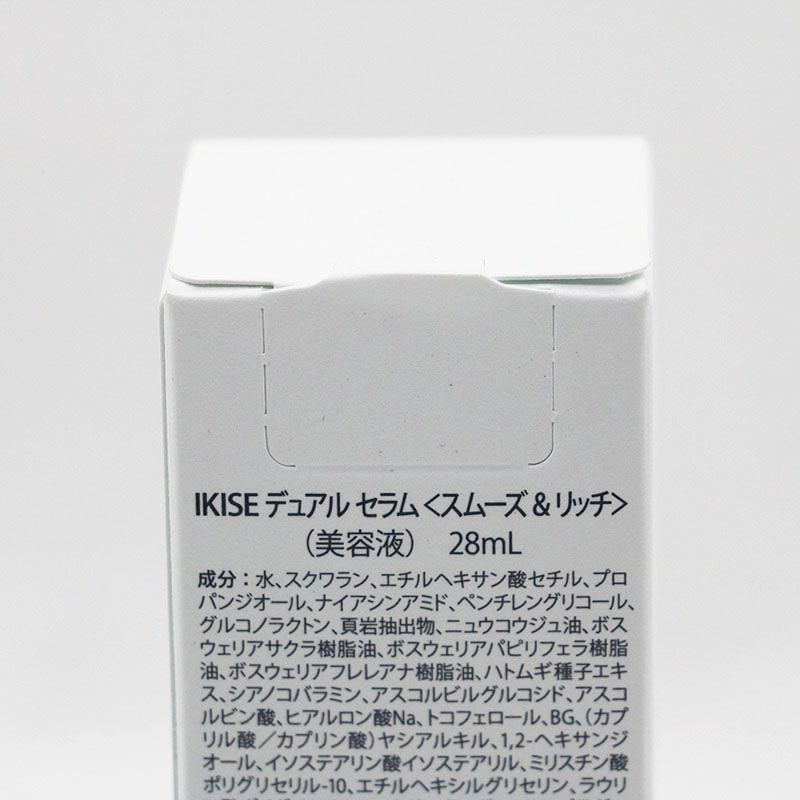 新品未開封 doTERRA ドテラ IKISE Dual Serum デュアル セラム