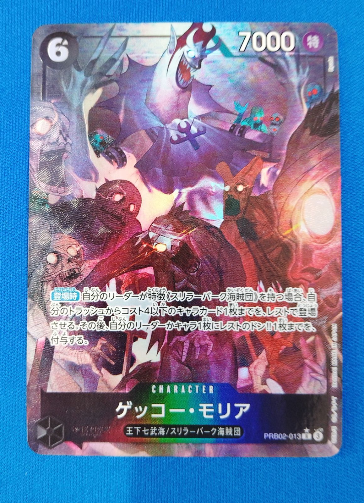 ワンピースカード ゲッコー・モリア SR パラレル PRB02-013 R☆ ONE