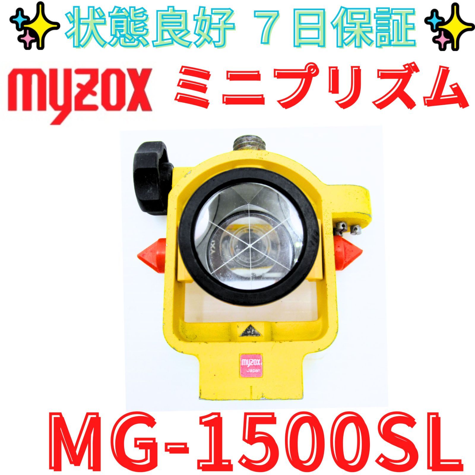状態良好【領収書発行可】マイゾックス　ミニプリズム　MG-1500SL 　測量　ミラー　光波　トータルステーション　myzox