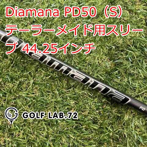 中古】シャフト その他 Diamana PD50（S） テーラーメイド用スリーブ