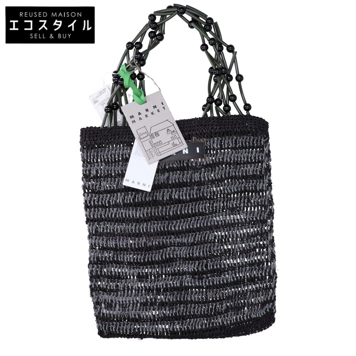 MARNI　マルニ　【新品同様】SHMH0018A2 マルニマーケット ナチュラルファイバー ネットショッパー