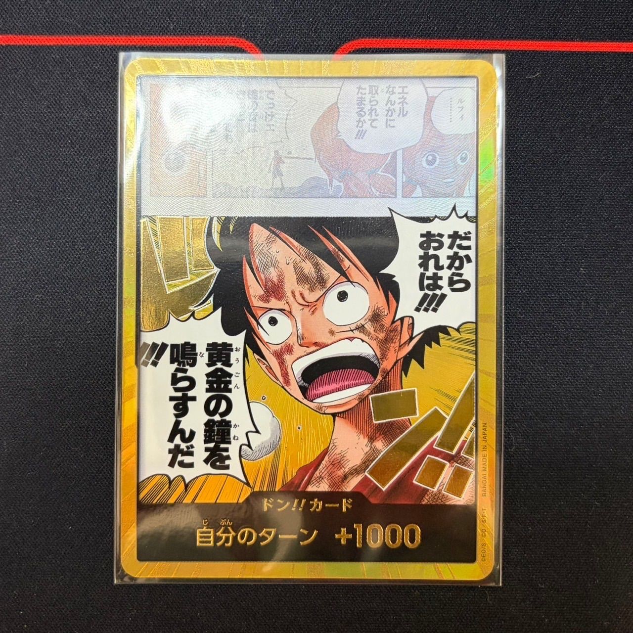 美品】ドン!! カード 金ドン 黄金の鐘 神の島の冒険 OP15 - メルカリ