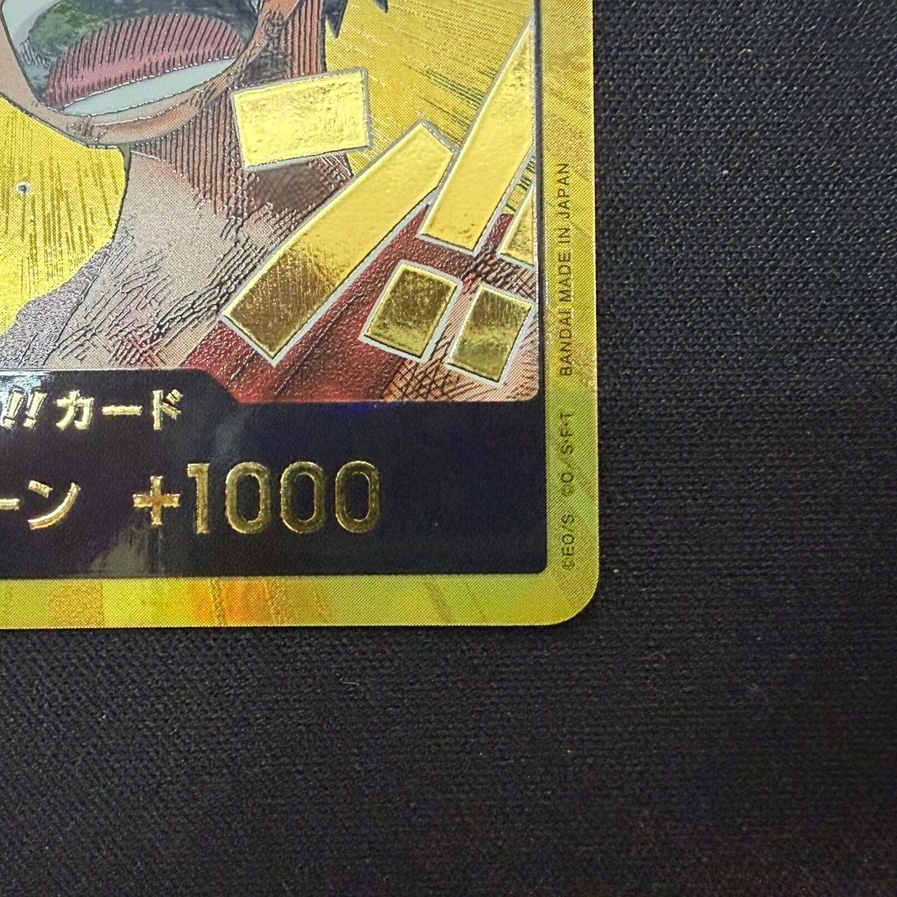 美品】ドン!! カード 金ドン 黄金の鐘 神の島の冒険 OP15 - メルカリ