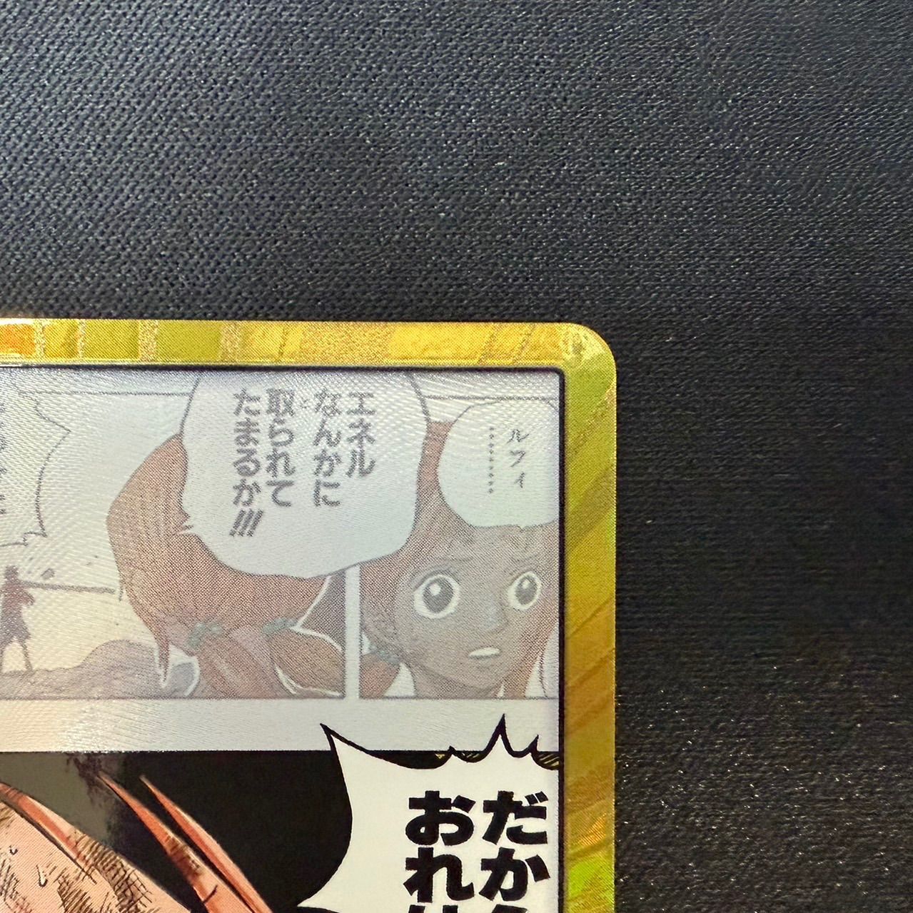 美品】ドン!! カード 金ドン 黄金の鐘 神の島の冒険 OP15 - メルカリ