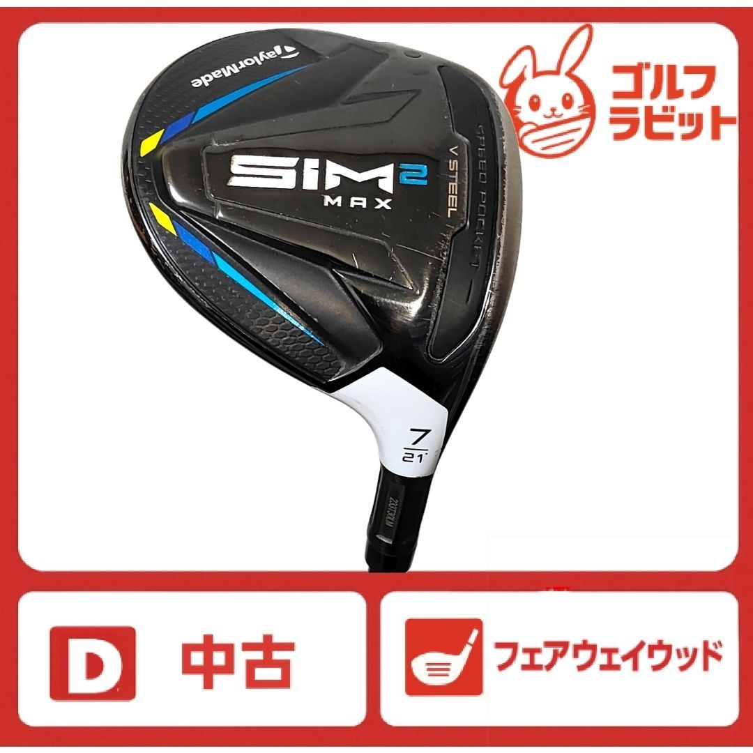 テーラーメイド SIM2 MAX シム 7W 純正カーボン SR - メルカリ