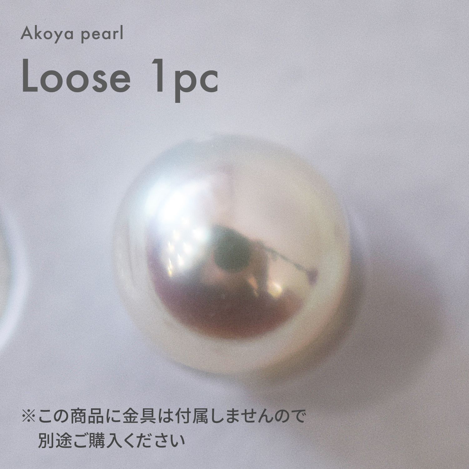［pg199_1］8.4mm あこや真珠 1粒 ルース ペンダントトップ ナチュラルカラー