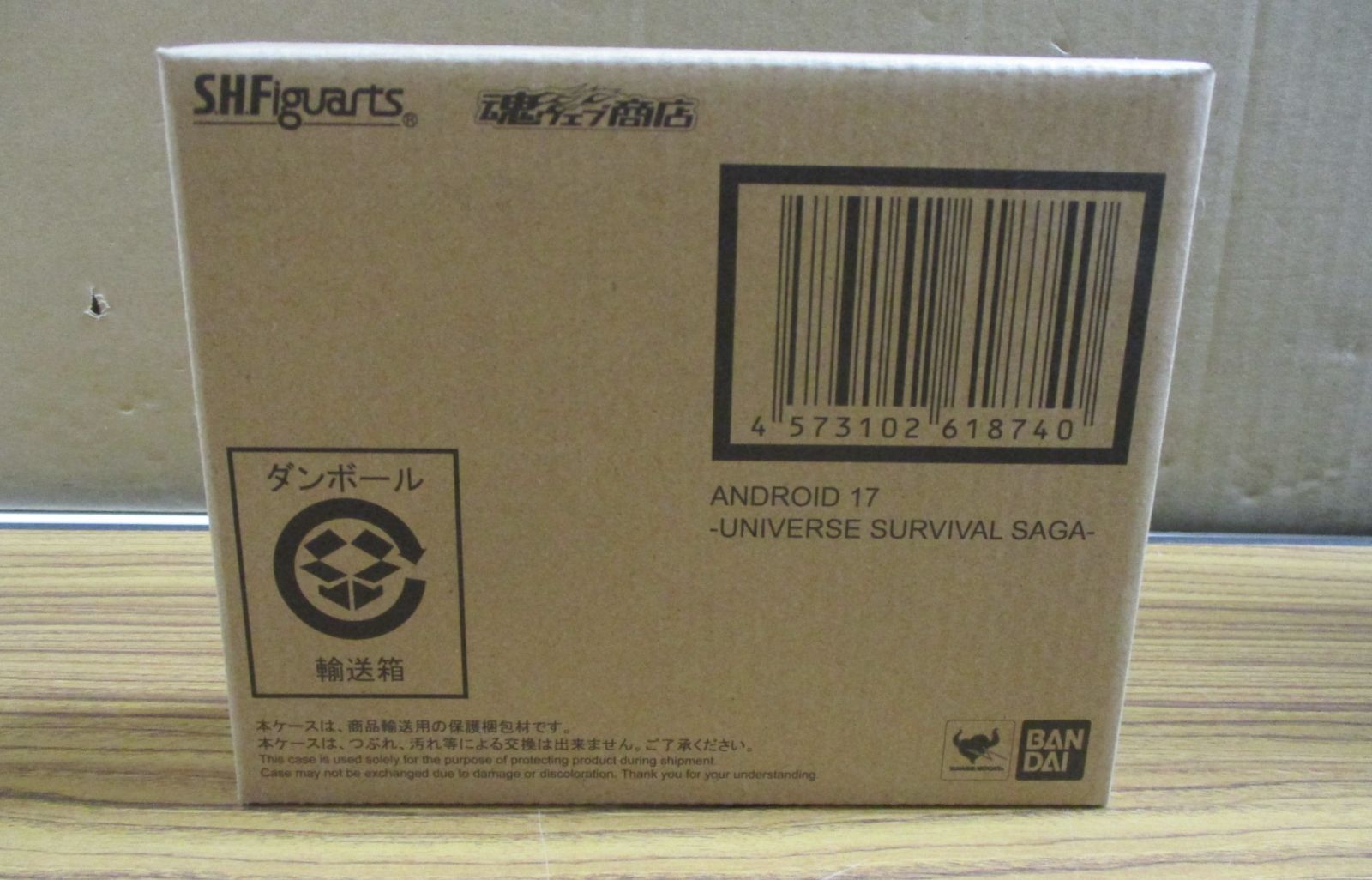 バンダイ S.H.Figuarts ドラゴンボール超 人造人間17号 宇宙サバイバル編 輸送箱未開封品