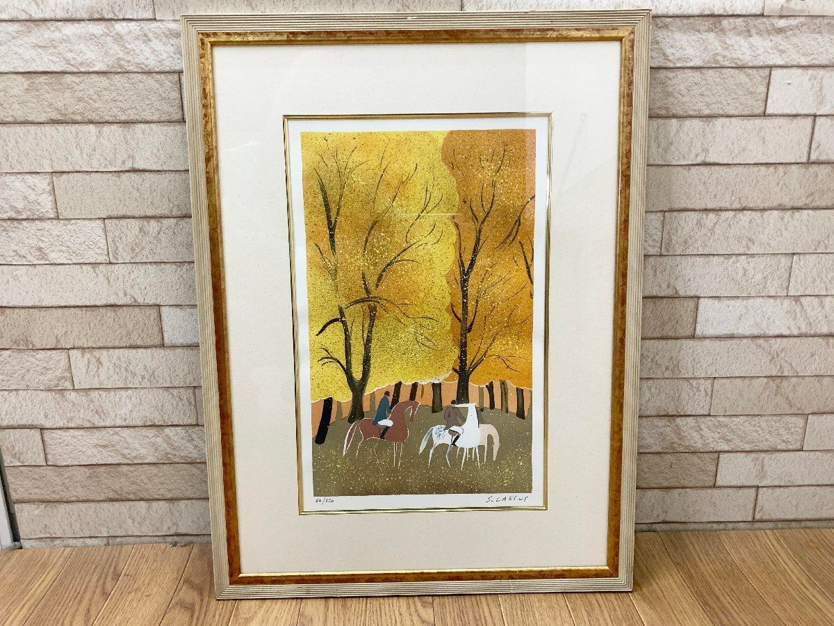 □額縁付き絵画 森の中の乗馬 ラシス作 リトグラフ 額装品 84/250 美術
