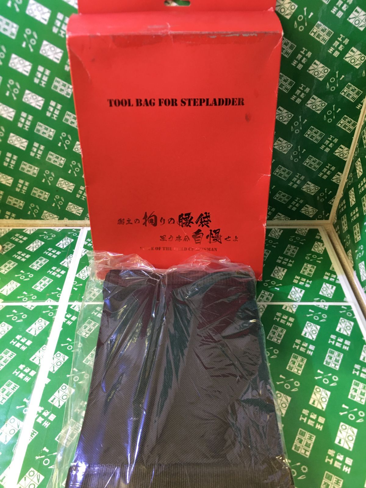【未使用品】長谷川工業 ハセガワ 脚立中空ツールバッグ BA-KTBH / ITHZE5SSN7PO
