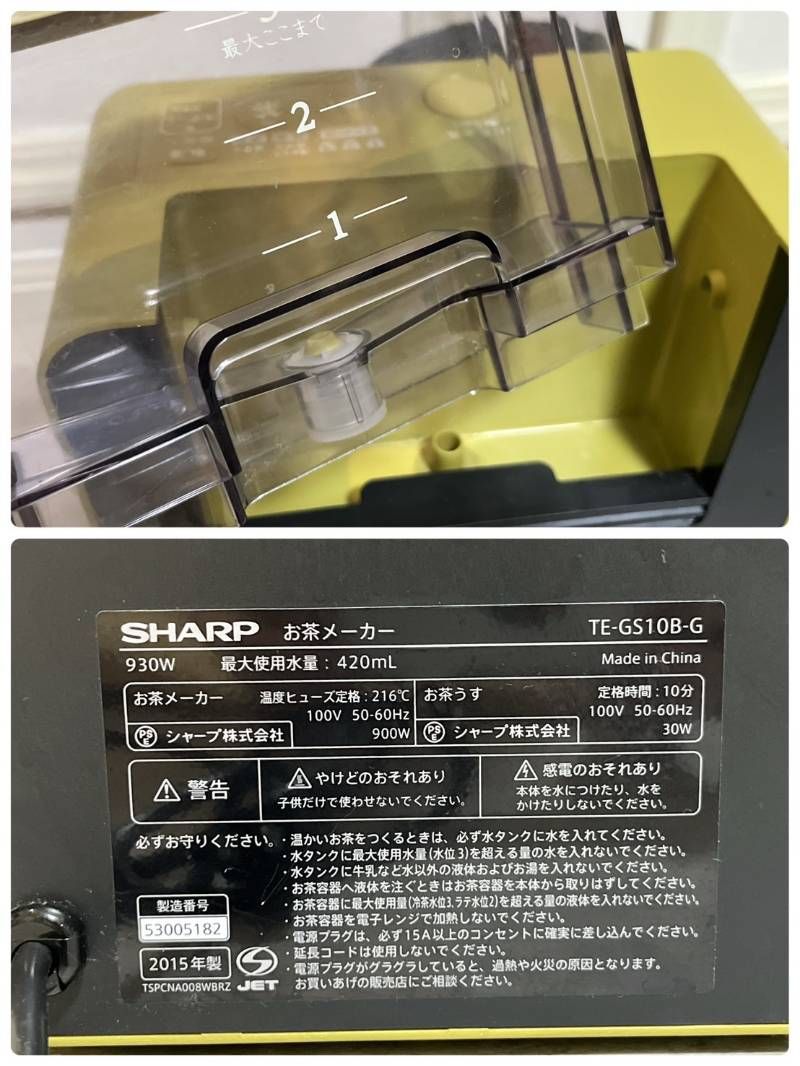 SHARP HEALSIO ヘルシオ TE-GS10B お茶PRESSO お茶メーカー - メルカリ
