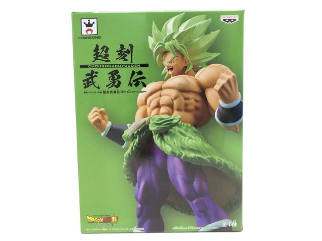 未開封 『ドラゴンボール超』超刻武勇伝 超サイヤ人ブロリーフルパワー