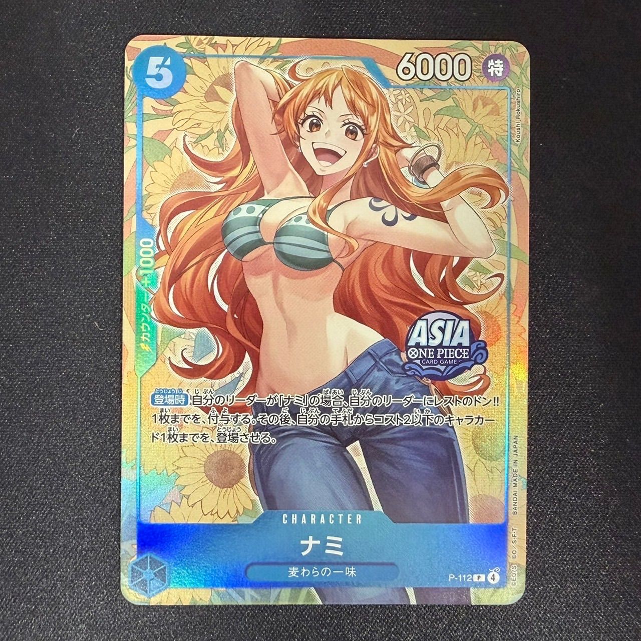 美品】P-112 ナミ ASIA 限定 プロモ - メルカリ