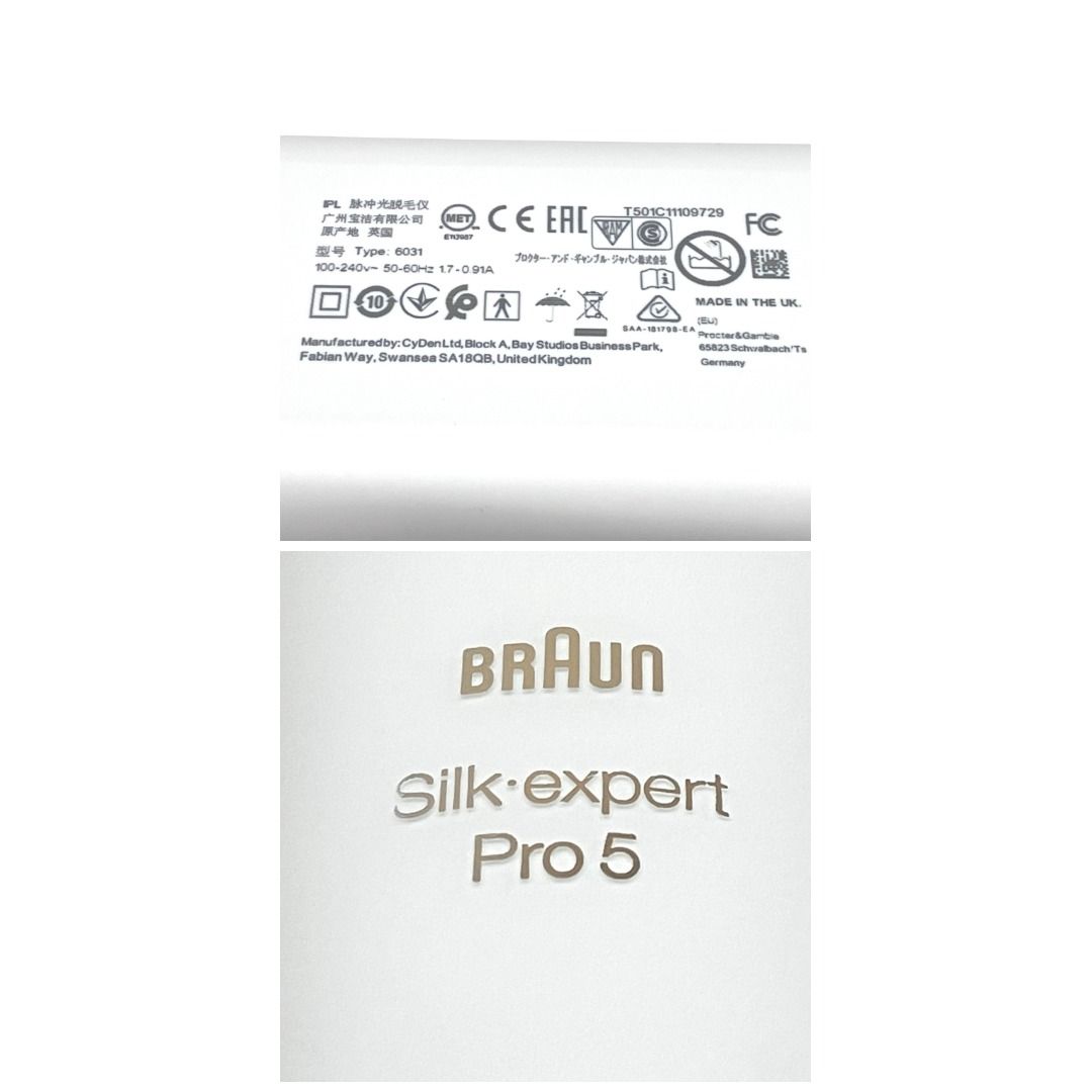 BRAUN Silk Expert Pro5 家庭用 脱毛器 光脱毛 美容家電 ブラウン 中古