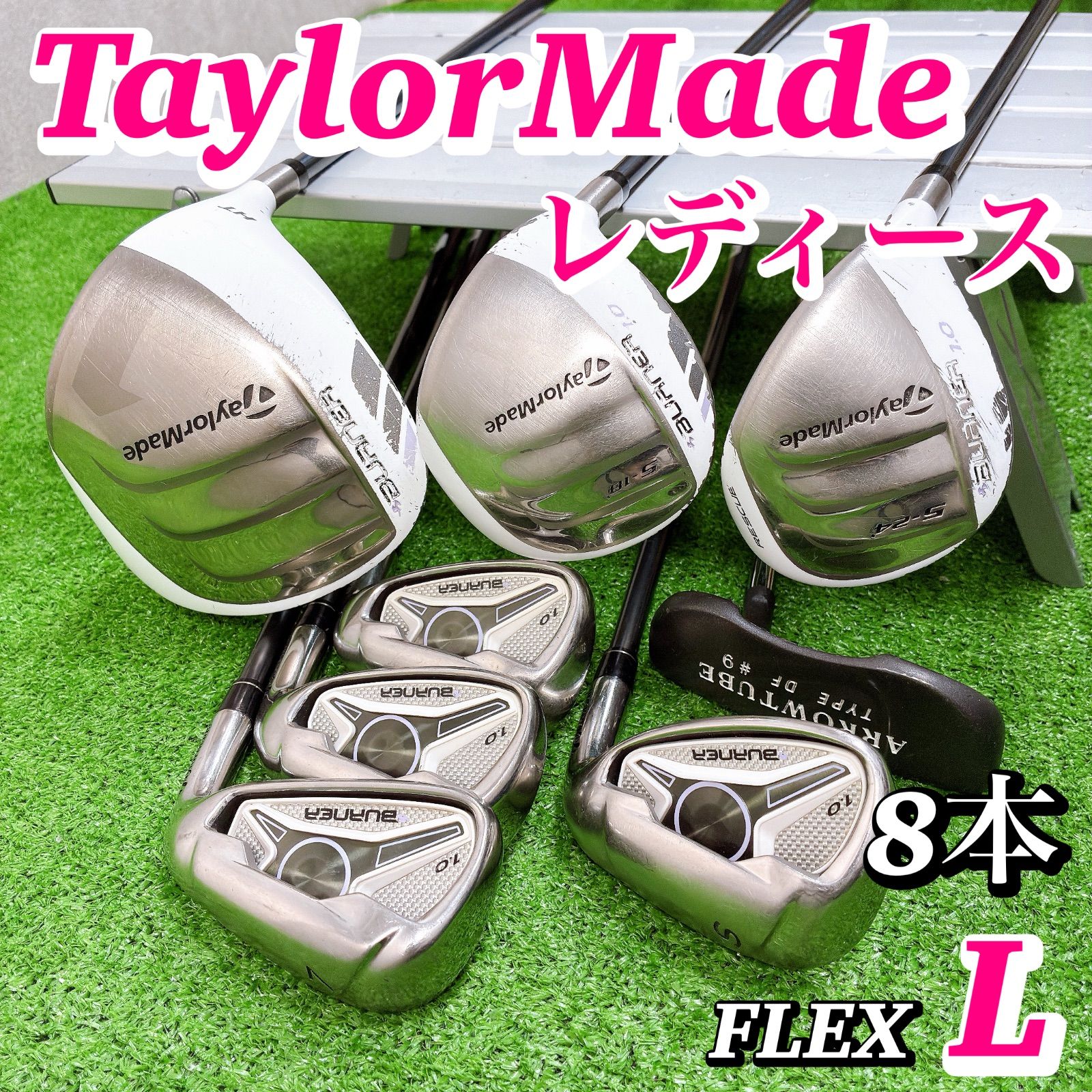 人気 テーラーメイド バーナー レディースクラブセット 8本 L 初心者