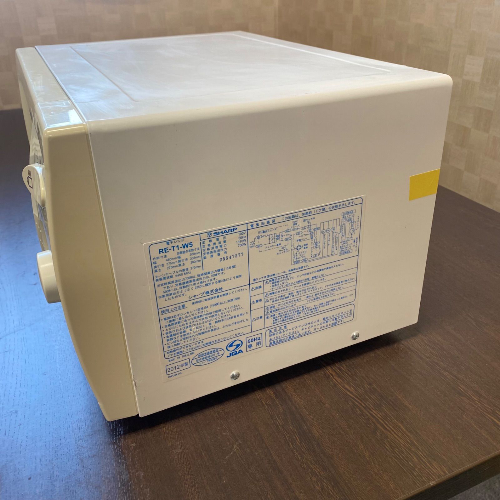 ◇SHARP◇シャープ◇電子レンジ◇RE-T1-W5◇2012年製◇本体のみ◇50Hz 