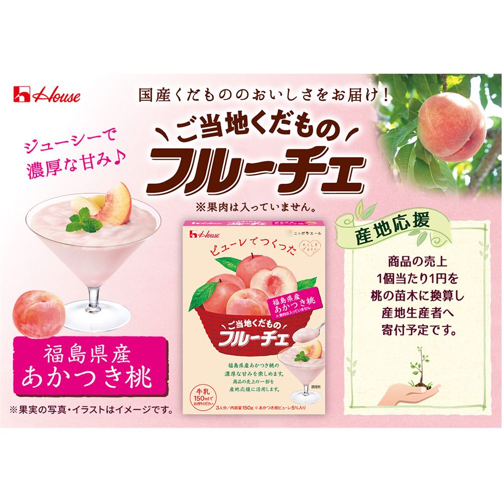 ご当地くだものフルーチェ 4種アソートセット 新品 - メルカリ