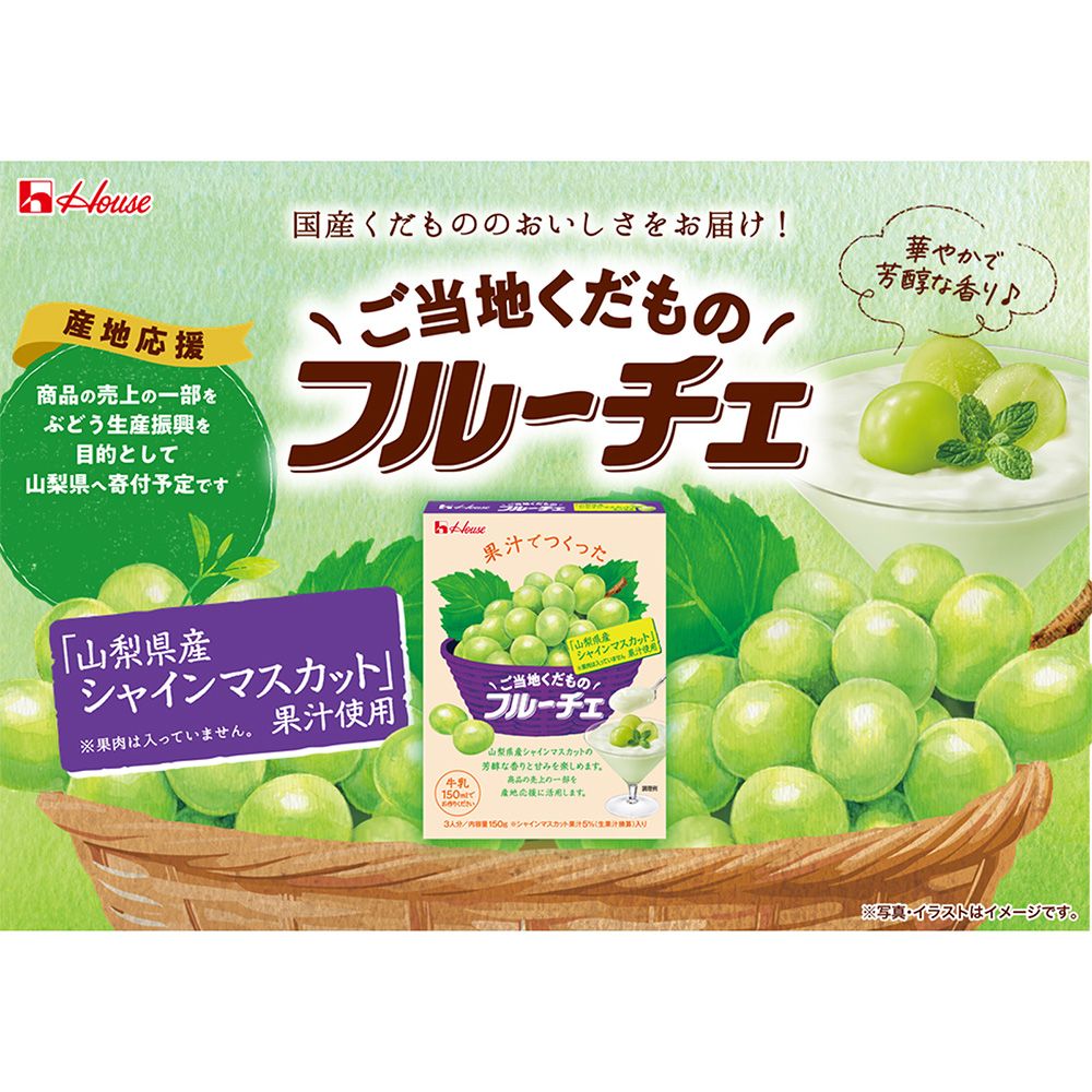 ご当地くだものフルーチェ 4種アソートセット 新品 - メルカリ