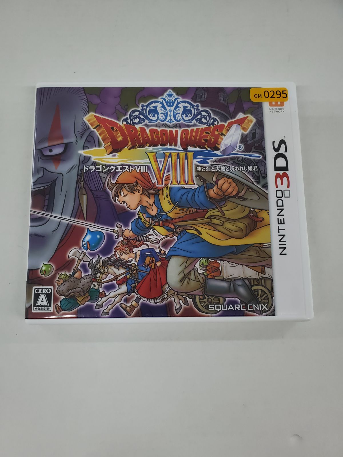 3DS ドラゴンクエストVIII 空と海と大地と呪われし姫君 【GM0295-001