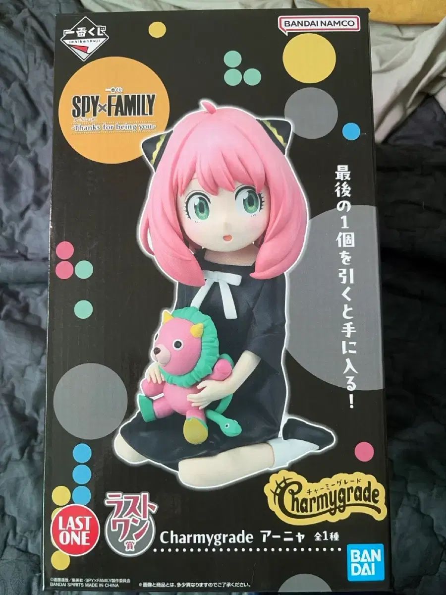 一番くじ SPY×FAMILY(スパイファミリー) ラストワン 開封品 宅急便