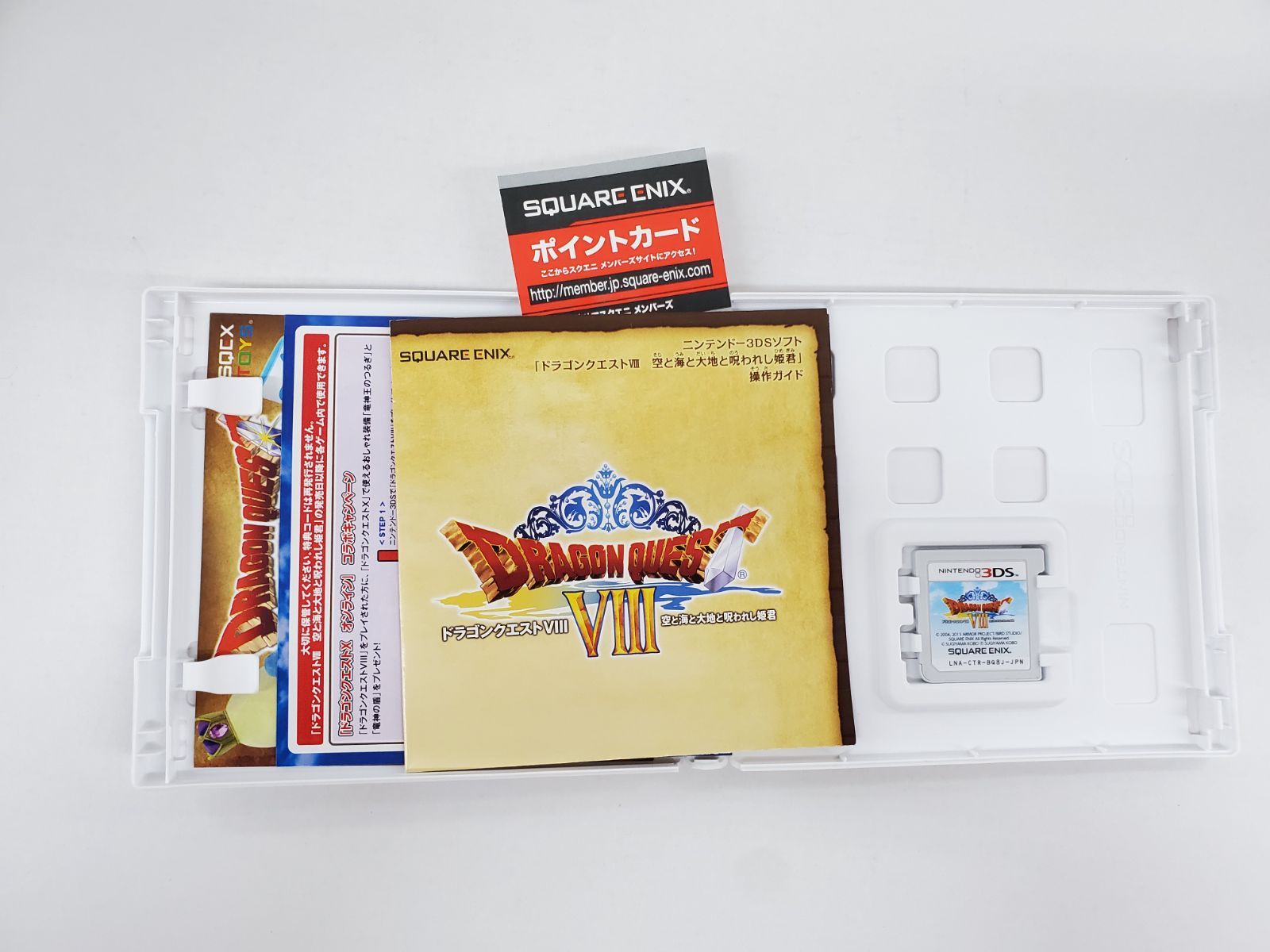 3DS ドラゴンクエストVIII 空と海と大地と呪われし姫君 【GM0296-001