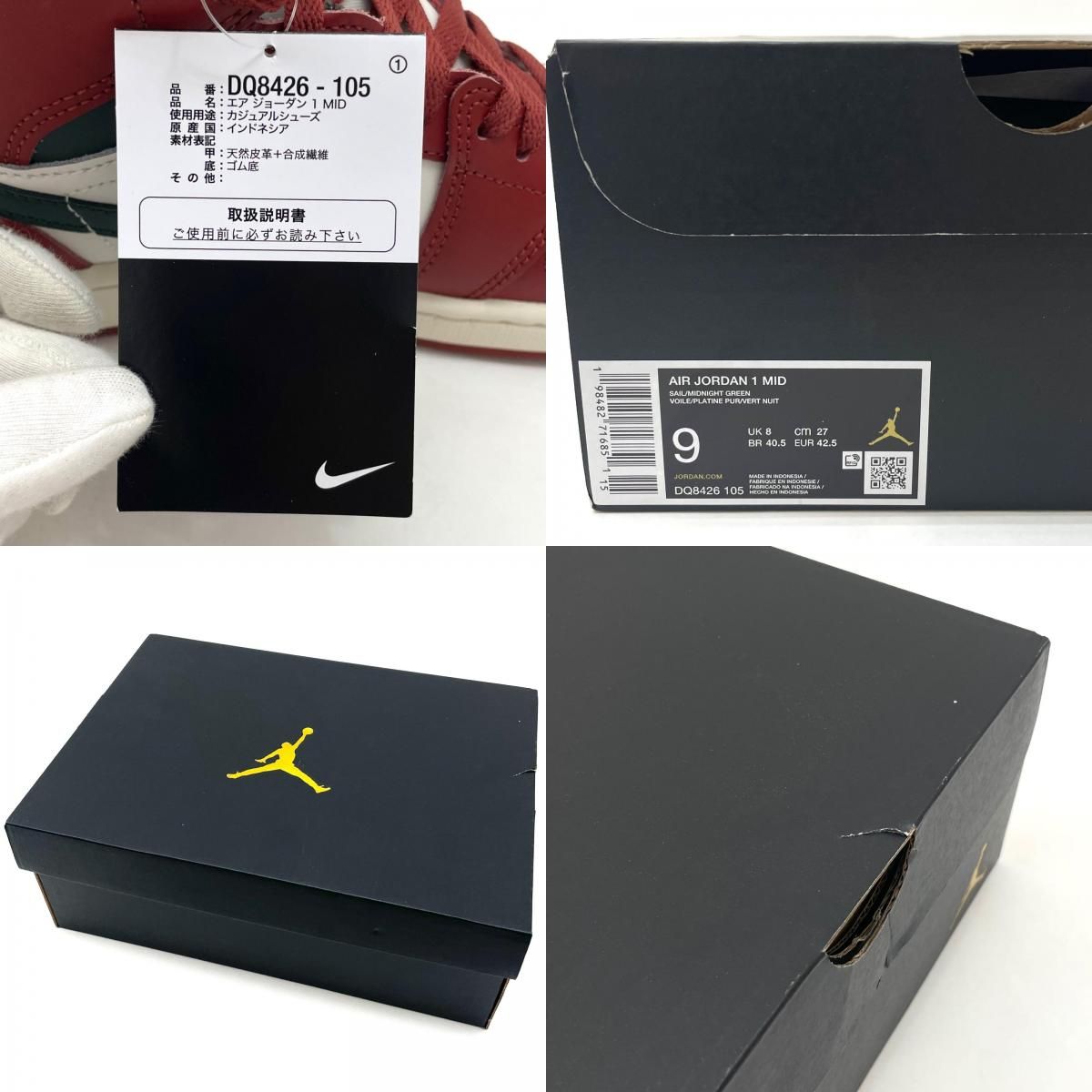 中古】NIKE | ナイキ Air Jordan 1 Mid 