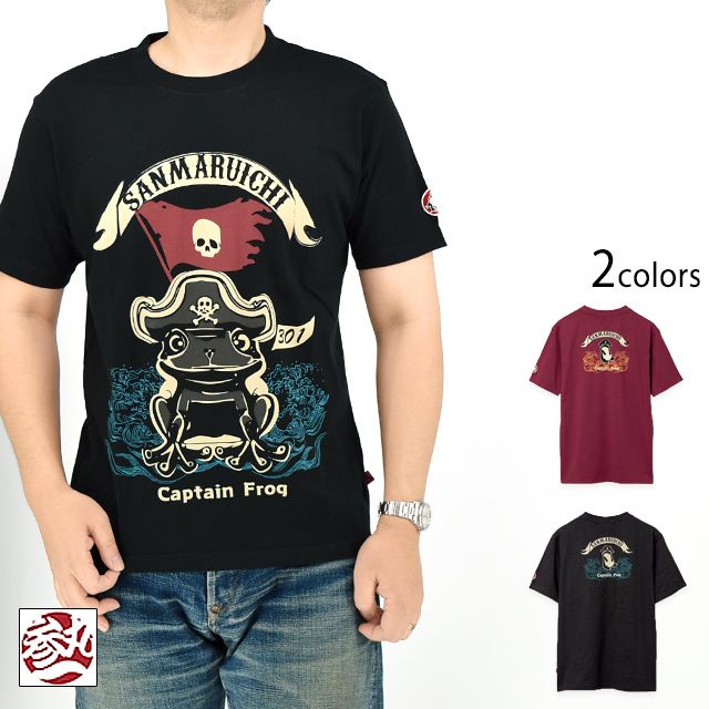 CAPTAIN FROG半袖Tシャツ◆参丸一