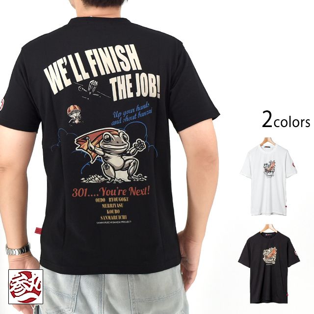 マント蛙半袖Tシャツ◆参丸一