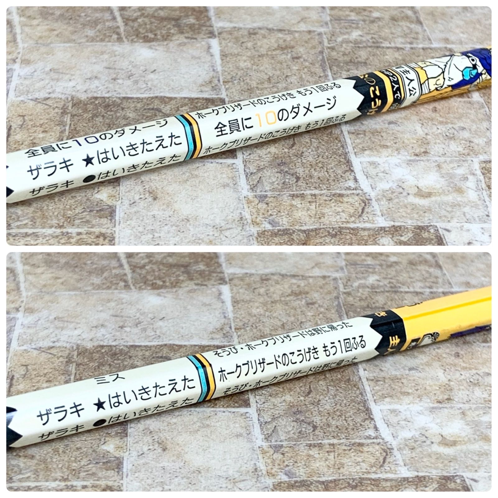 超希少/未削り】ドラクエ 初代バトエン NO.15 NO.22 ドラクエⅤ セット