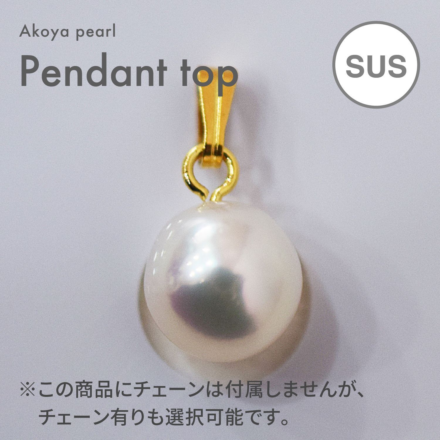 ［pg206_1］あこや真珠 9.1mm 大珠 ホワイトピンク セミラウンド〜バロック サージカルステンレス ネックレス ペンダントトップ