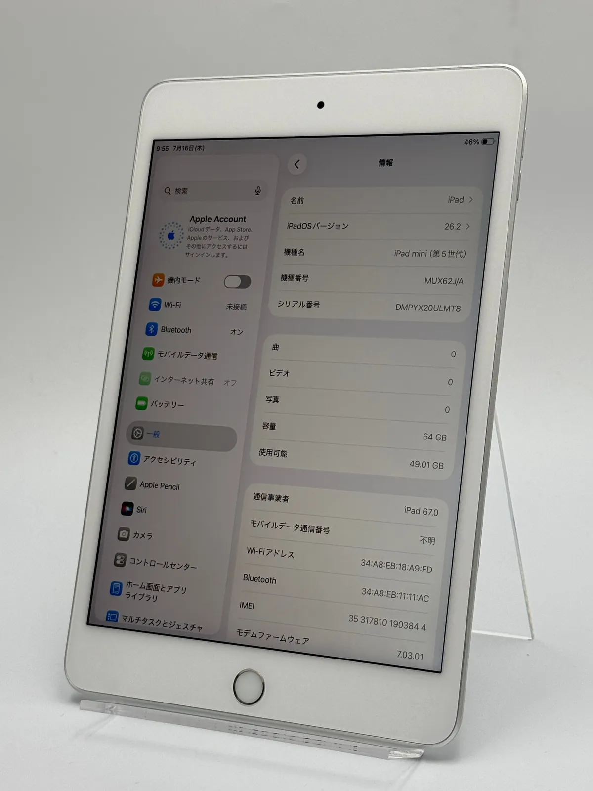 箱付き中古C】iPad mini 第5世代 64GB シルバー wifi+Cellular