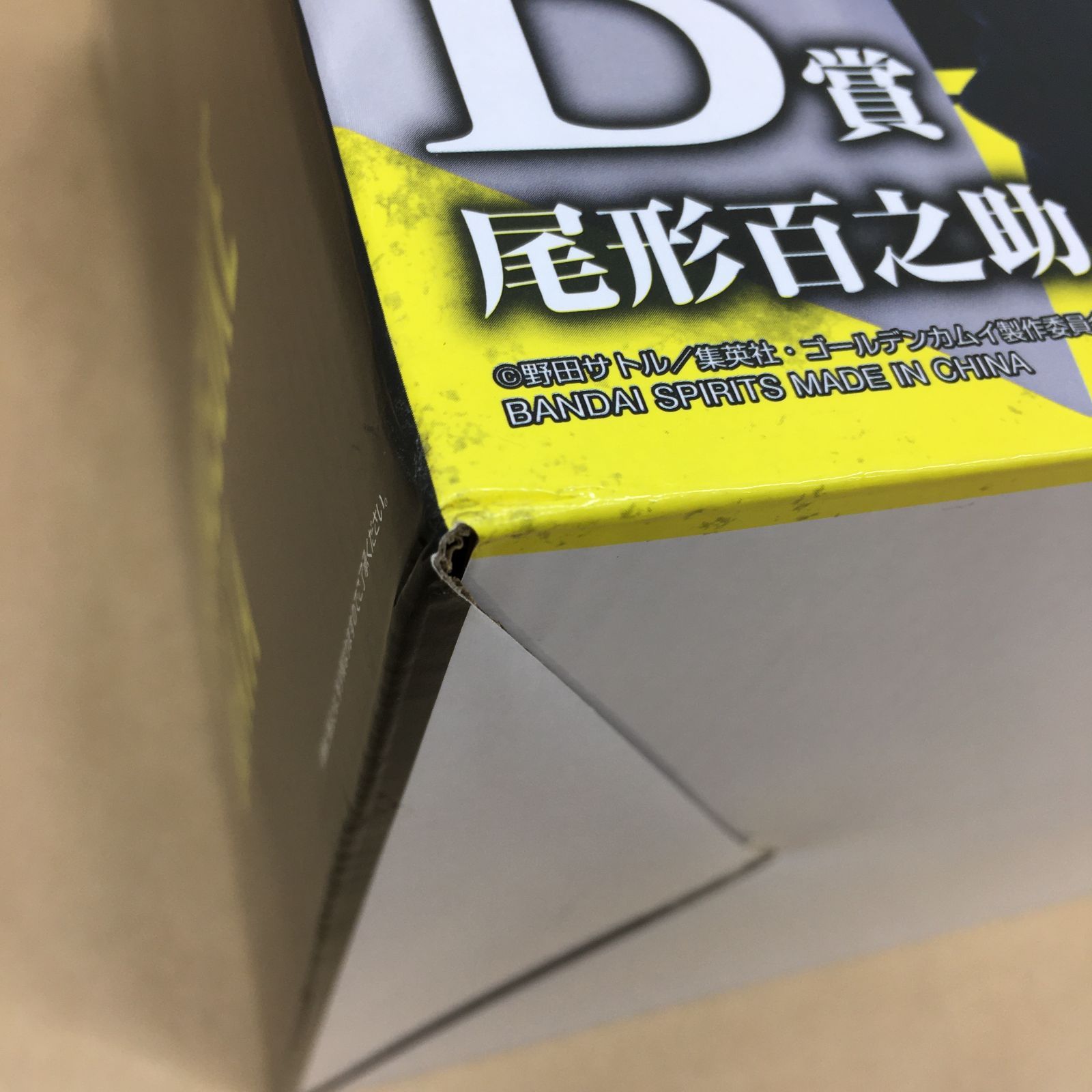 未開封 一番くじ ゴールデンカムイ 金塊争奪戦 A賞～C賞 フィギュア 3