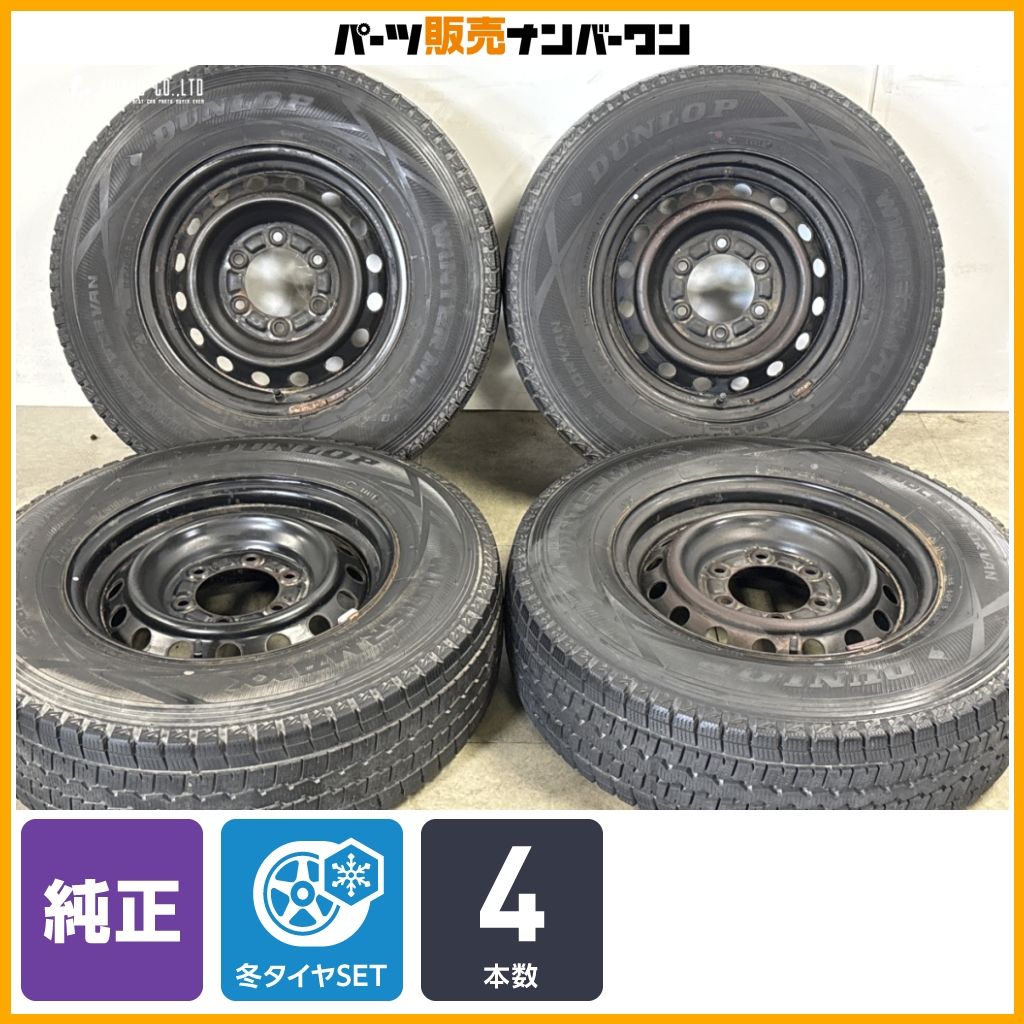 【ホイールのみ可能】トヨタ 200 ハイエース 純正 15in 6J +35 PCD139.7 ダンロップ ウィンターマックス SV01 195/80R15 LT スチール 18,600円