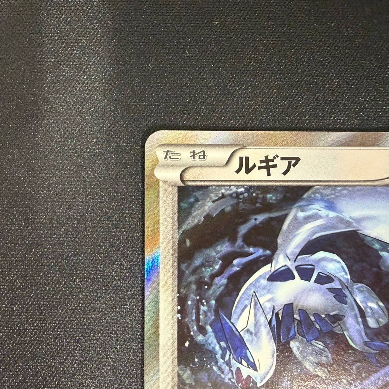 【美品】　ルギア R XY 美品】058/078 ルギア R XY - メルカリ