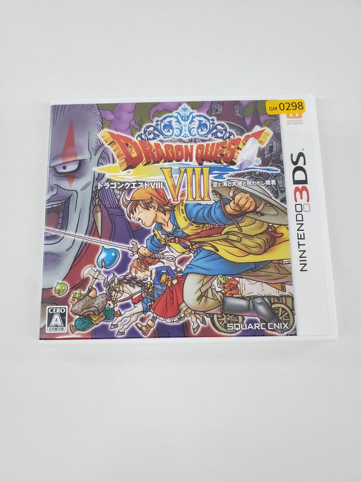 3DS ドラゴンクエストVIII 空と海と大地と呪われし姫君 【GM0298-001