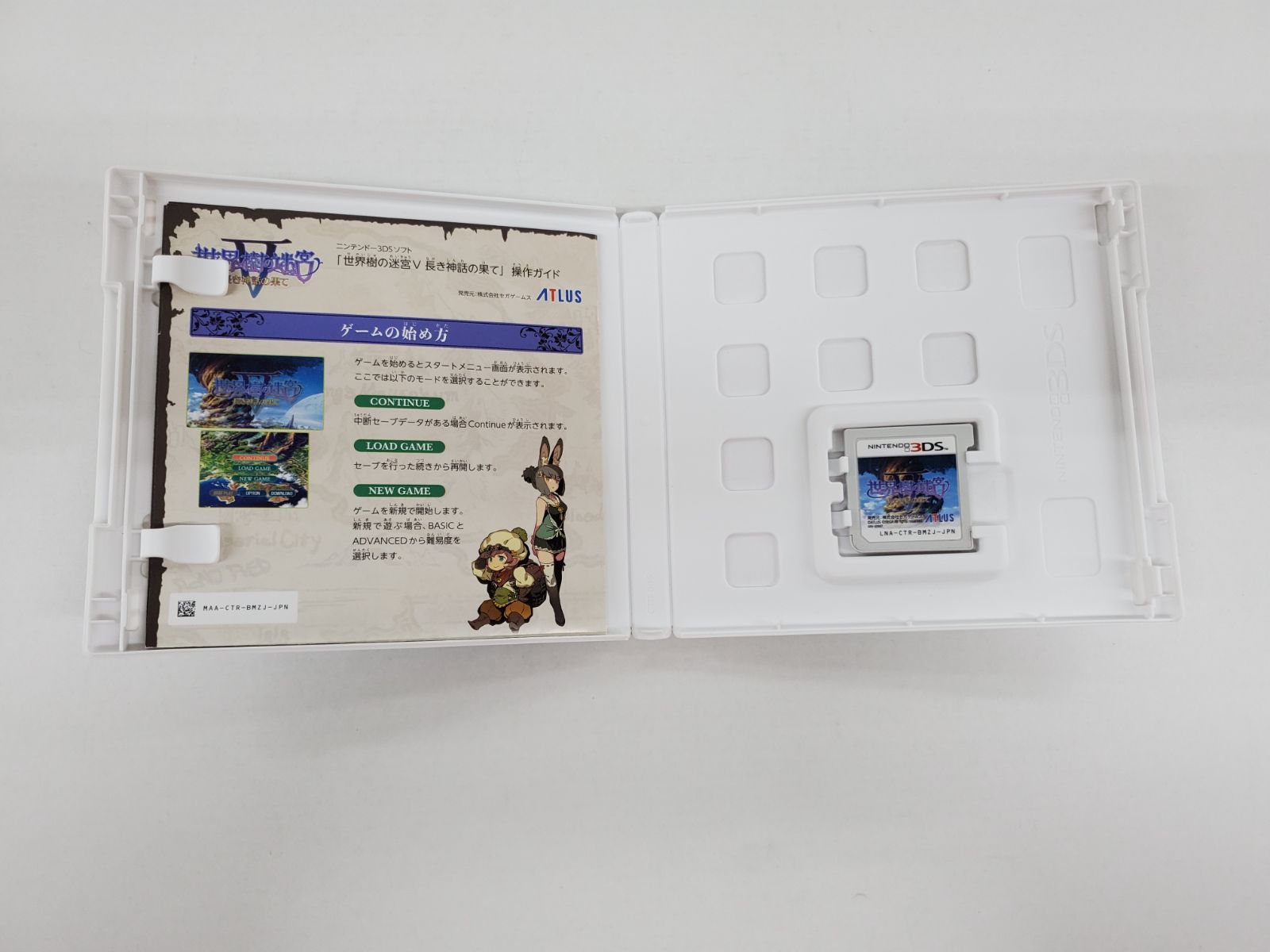 3DS 世界樹の迷宮V 長き神話の果て 【GM0299-001】 - メルカリ