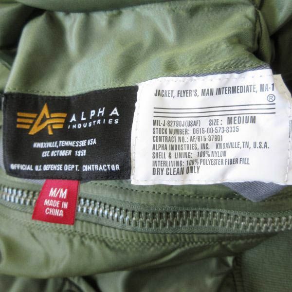 美品 ALPHA アルファ社 MA-1 ジャケット M 緑系×オレンジ リバーシブル