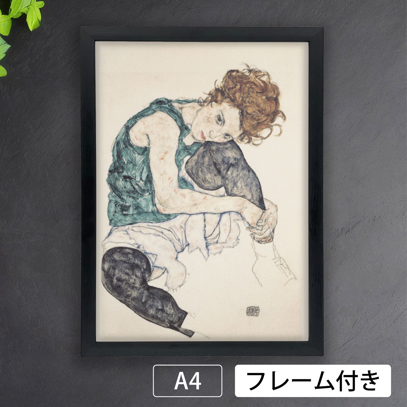エゴン・シーレ（Egon Schiele）『膝を曲げて座る女性』（1917年