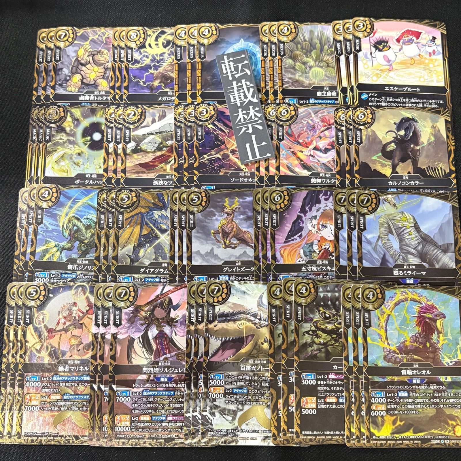 幻惑の翔風 黄 X以下 3コン バトスピ - メルカリ