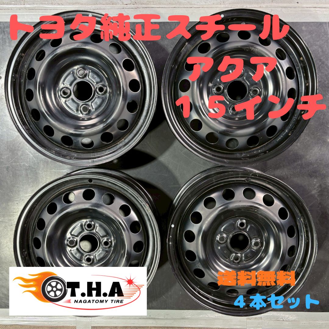 アクア　トヨタ純正スチール　15インチ　刻印G4　4本セット　15×5.5J　4H　PCD100　ET45