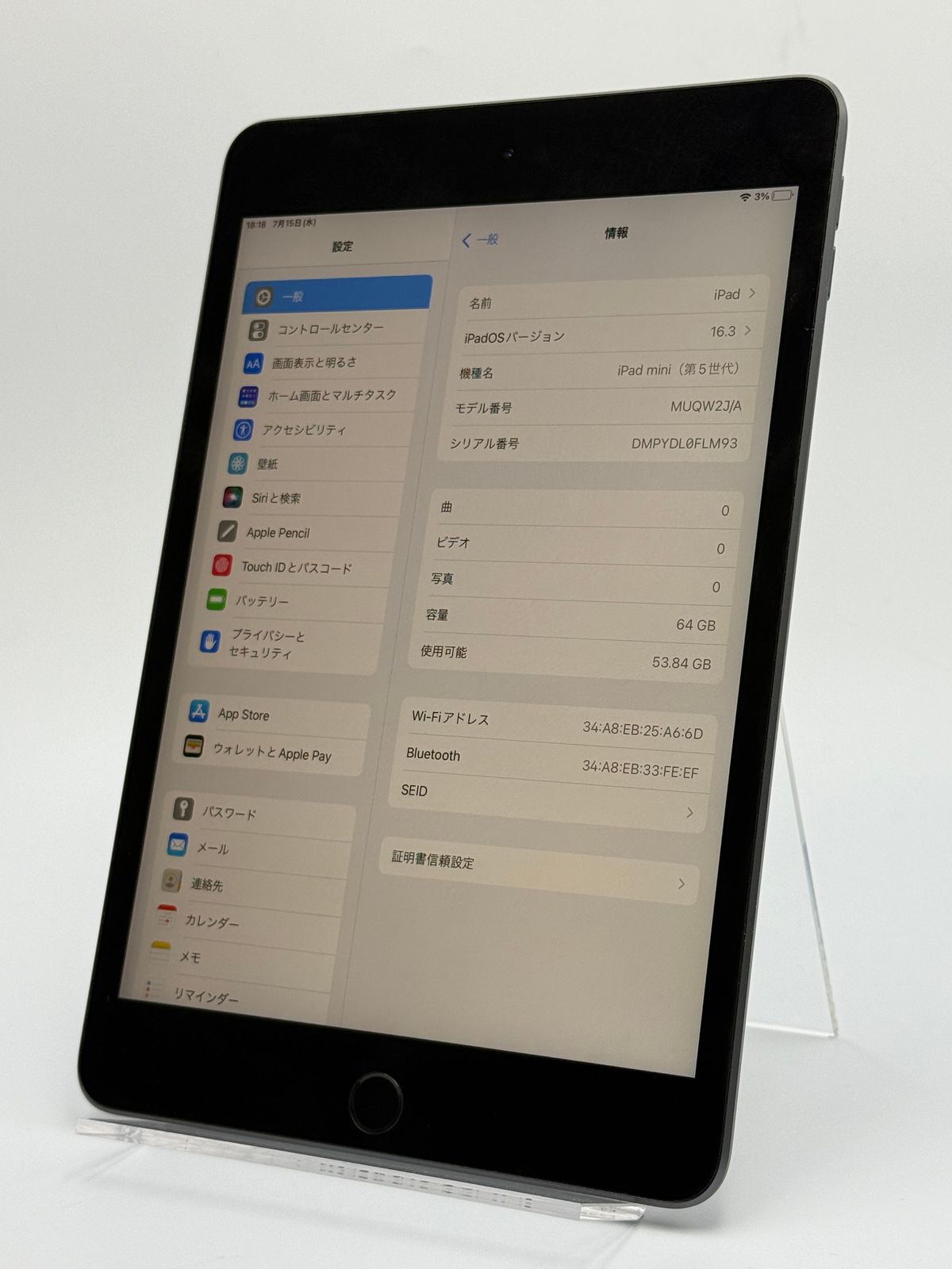 iPad mini 5 64GB スペースグレイ 中古B バッテリー95% - メルカリ