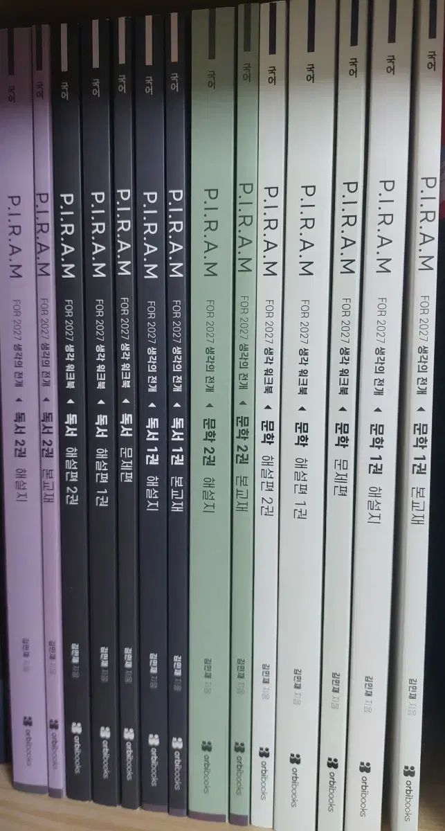 2027 P.I.R.A.M 教材 フルセット 新教材 出品