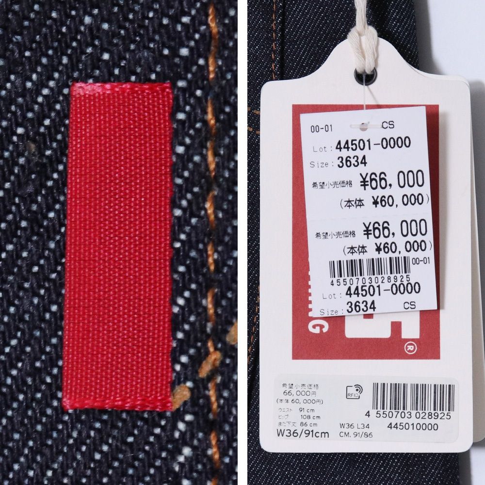 未使用 LEVI'S VINTAGE CLOTHING 世界限定694本 501XX 1944年モデル