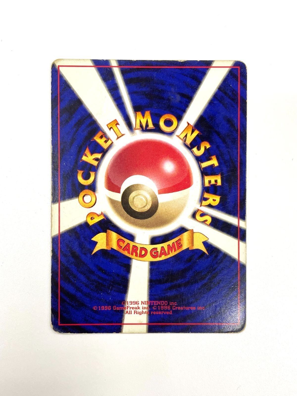 訳あり特価】 ポケモンカード 1996 かえんリザードン 旧裏 ホロ No