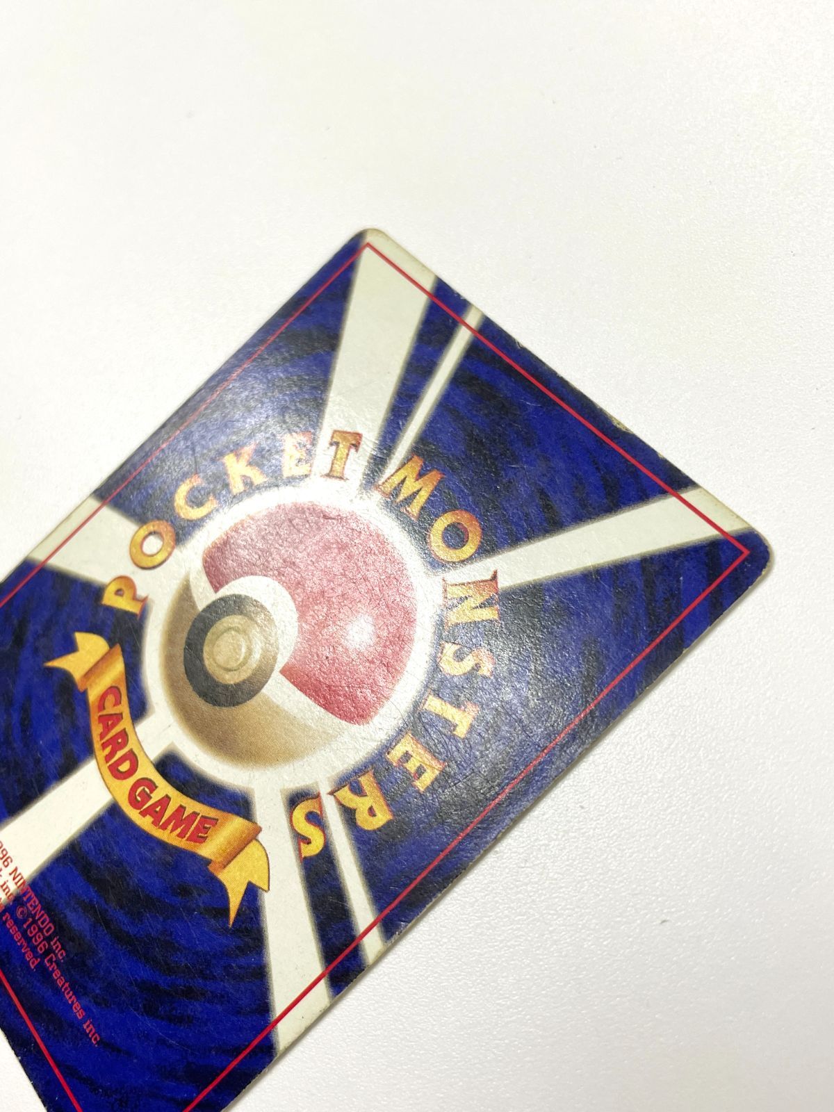 訳あり特価】 ポケモンカード 1996 かえんリザードン 旧裏 ホロ No